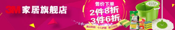 3M 全线产品大促 清洁用具、护膝、防撞条等