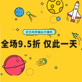 莎莎网：全场美妆护肤 9.5折！
