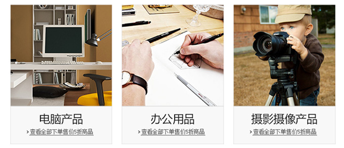 亚马逊 数码 \摄影\办公专场促销