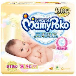 移动端：MamyPoko 妈咪宝贝 云柔绵抱 婴儿纸尿裤 小号 76片