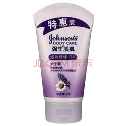强生（Johnson） 悠然舒缓护手霜50ml 特惠装