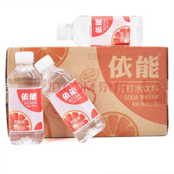 依能 苏打水 西柚味 350ml*15瓶/箱