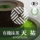 天佑 有机抹茶 超纯正100g 铝袋 免税价2869日元（约180元）