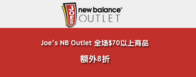 Joe's NB Outlet ：全场$70以上商品