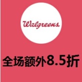 Walgreens：全场额外8.5折热卖