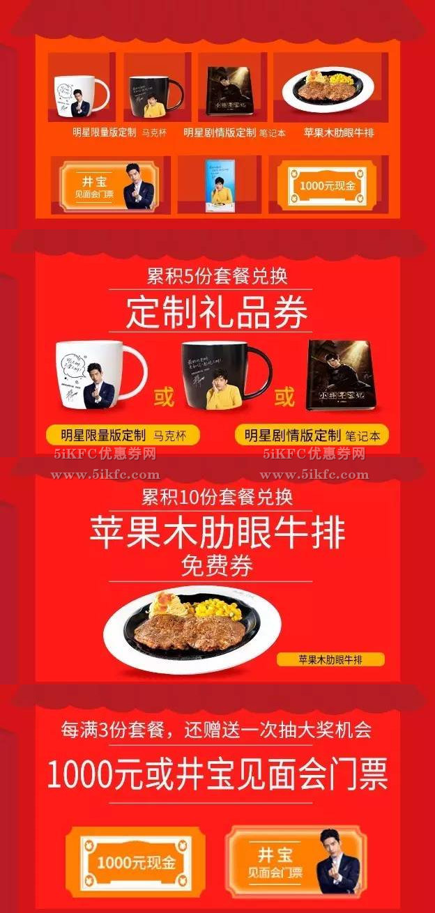 豪客来任意消费送独家精美礼物，豪客来7款限量版礼物