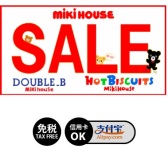 乐天7%！Mikihouse 等 童装，免税+低至5折+满减优惠券！