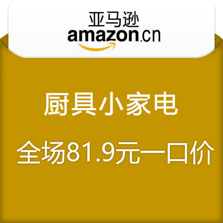 亚马逊 厨具小家电