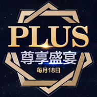 限PLUS会员： 京东全品类优惠券