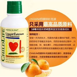 Vitacost (VT)：Childlife 童年时光婴幼儿钙镁锌补充液 474ml