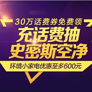 京东2/5元话费充值红包