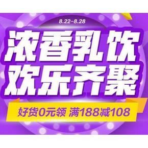 促销活动# 1号店 酒水饮料
