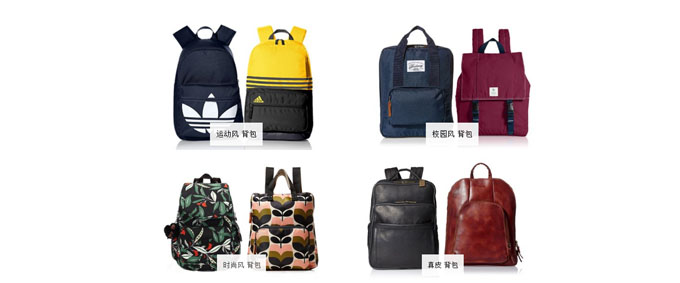 Kipling adidas等品牌背包专场