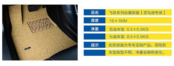 GOOD YEAR固特异 飞跃系列 汽车丝圈脚垫 17MM