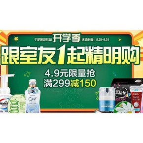 促销活动# 1号店 个护美妆专场 美妆个护