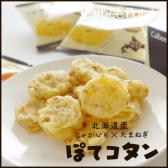 新品~！Calbee 卡乐比土豆洋葱脆饼10包 1080日元（约69元）