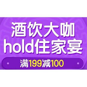 hold住家宴# 1号店 酒饮大咖