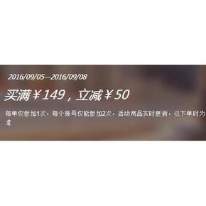 促销活动# 1号店 食品干货/速食调料
