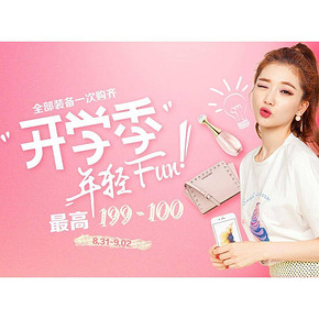 促销活动# 聚美优品 开学季 年轻fun