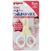 Pigeon 贝亲婴儿指甲剪新生儿宝宝专用指甲钳 570日元（约37元）