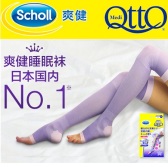 【日亚直邮】Dr.scholl 爽健瘦腿袜超人气！招行活动满15000日元立减2000日元
