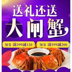 京东商城：中秋送礼 大闸蟹 生鲜专场