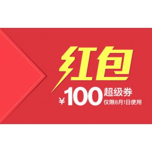 聚美优品 20元 50元 100元红包 8折封顶