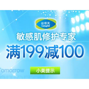 丝塔芙 Cetaphil 洗护产品