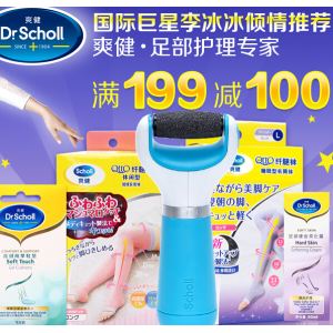 聚美优品 爽健产品专场