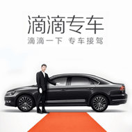 9月9日滴滴专车最新优惠券