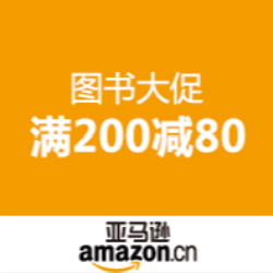 亚马逊中国 一上学，就放“价”