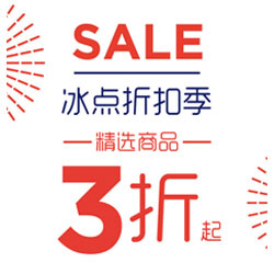 已过期Gap中国官网 Old Navy 冰点折扣季