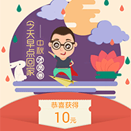 9月14滴滴快车9折快车券