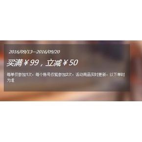 促销活动# 一号店 零食专场大促