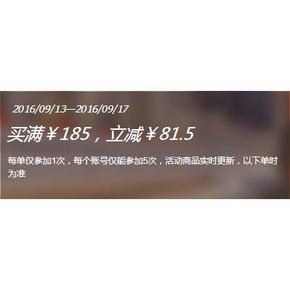 促销活动# 1号店 美妆个护