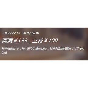 促销活动# 1号店 食品饮料