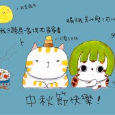 中秋也要买买买！英淘中秋好折大汇总！