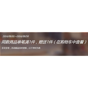 促销活动# 1号店 进口零食