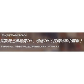 促销活动# 1号店 母婴用品