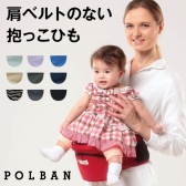 实用！POLBAN 可以让宝宝坐在上面的多功能腰包 折后5770日元（约375元）