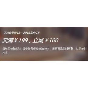 促销活动# 1号店 厨卫清洁 满199减100