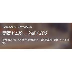 促销活动# 1号店 美妆个护
