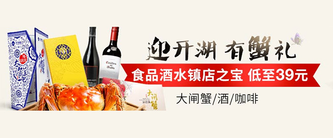 亚马逊 食品\酒水\阳澄湖大闸蟹专场