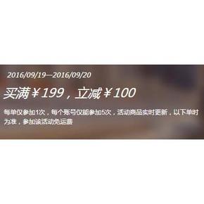 促销活动# 1号店 跨店铺零食