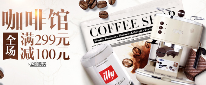 亚马逊咖啡馆 咖啡机\咖啡豆\咖啡杯具