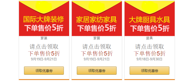 亚马逊 家居、家装、厨具、水具  下单5折