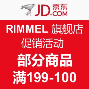 RIMMEL 旗舰店促销活动