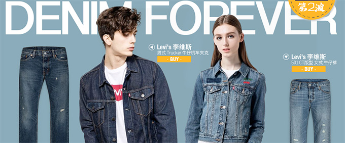 亚马逊中国 牛仔第二波 Levi's\Lee\Dickies