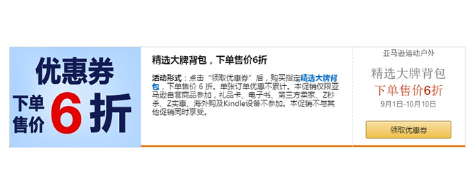 亚马逊九月背包节 单肩包\挎包\钱包\腰包