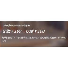 促销活动# 1号店 家居生活